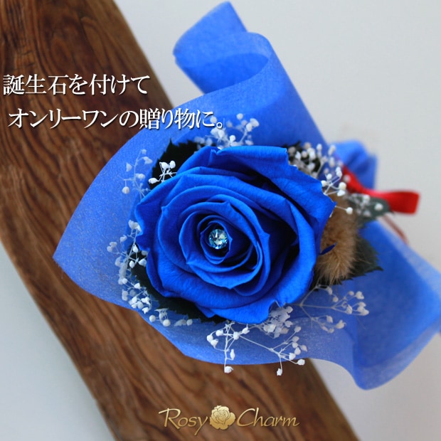 ボトルフラワー バラの花束 1輪 プリザーブドフラワー 【誕生日・結婚